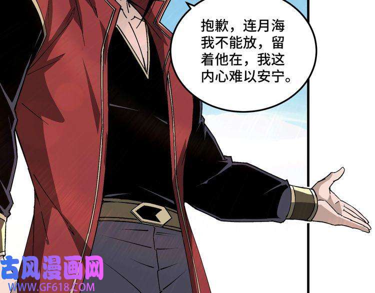 最强反派系统第166话 你还不够资格