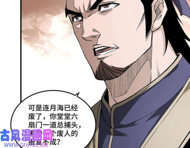 最强反派系统第166话 你还不够资格