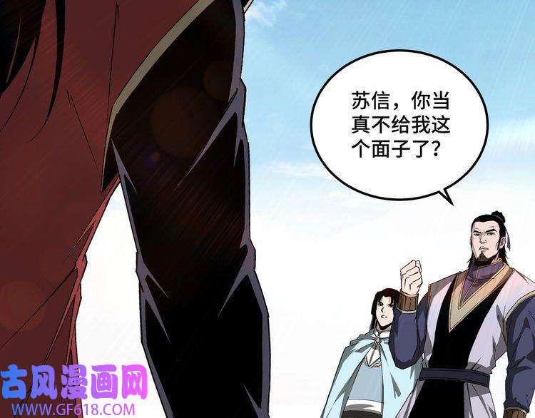 最强反派系统第166话 你还不够资格