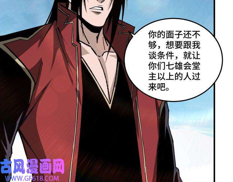 最强反派系统第166话 你还不够资格