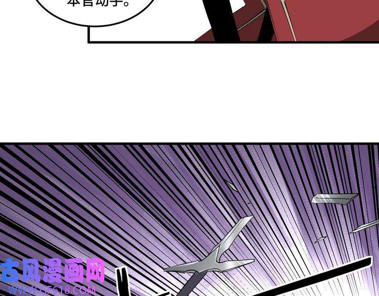 最强反派系统第166话 你还不够资格