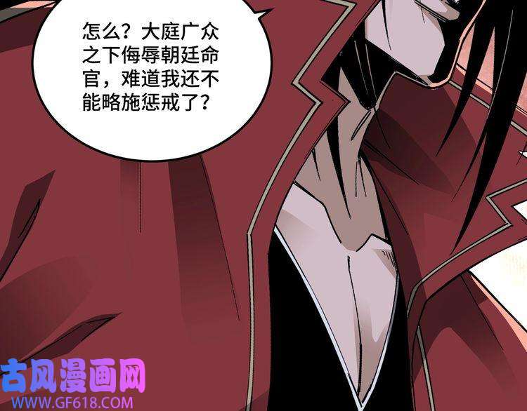 最强反派系统第166话 你还不够资格