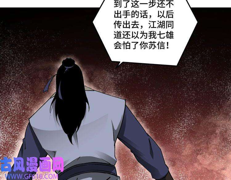 最强反派系统第166话 你还不够资格