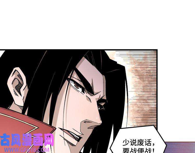 最强反派系统第167话 以彼之道还之彼身