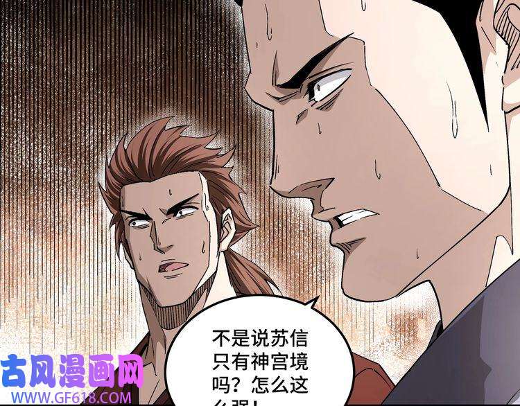最强反派系统第167话 以彼之道还之彼身