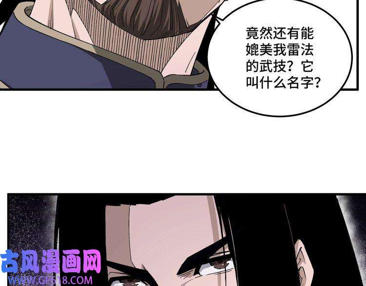 最强反派系统第167话 以彼之道还之彼身