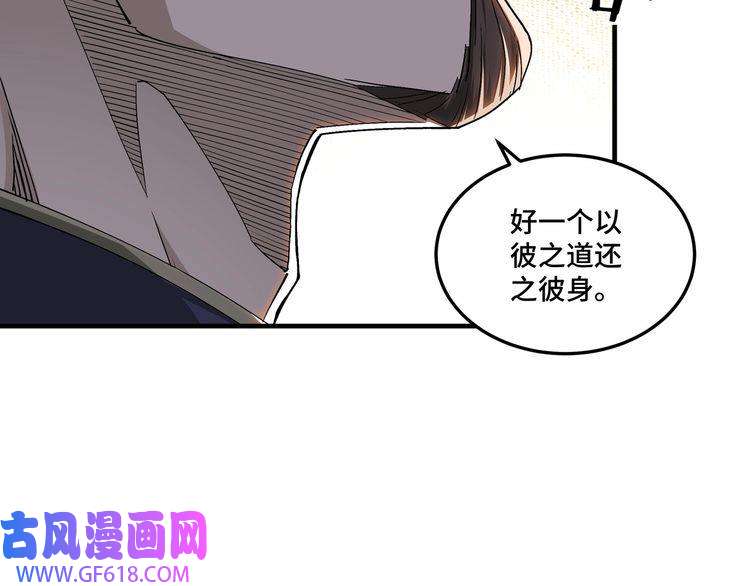 最强反派系统第167话 以彼之道还之彼身