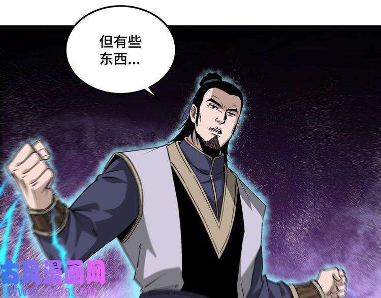 最强反派系统第167话 以彼之道还之彼身