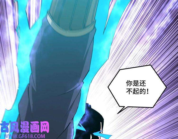 最强反派系统第167话 以彼之道还之彼身