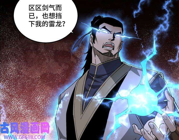最强反派系统第167话 以彼之道还之彼身