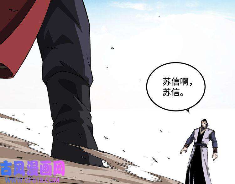 最强反派系统第167话 以彼之道还之彼身