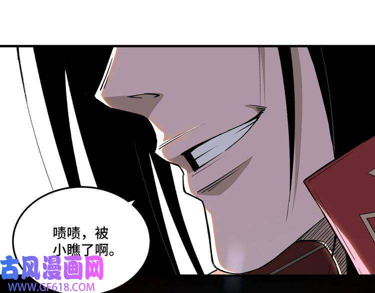 最强反派系统第167话 以彼之道还之彼身