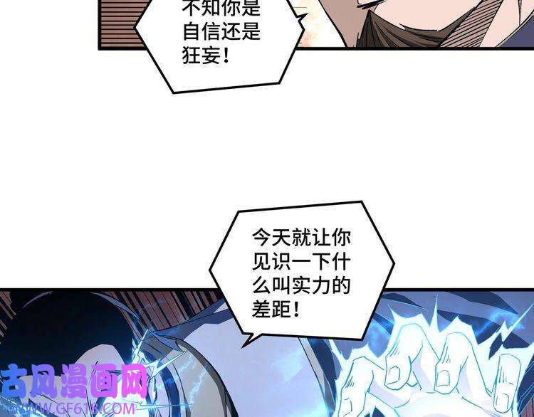 最强反派系统第167话 以彼之道还之彼身