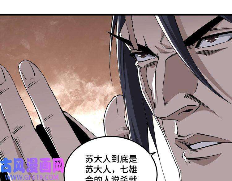 最强反派系统第169话 送落羽山庄一份大礼
