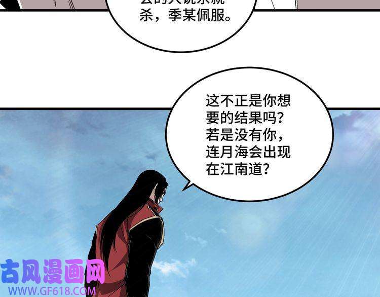 最强反派系统第169话 送落羽山庄一份大礼
