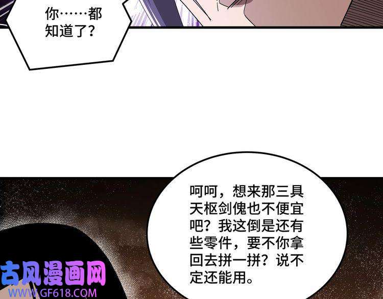 最强反派系统第169话 送落羽山庄一份大礼