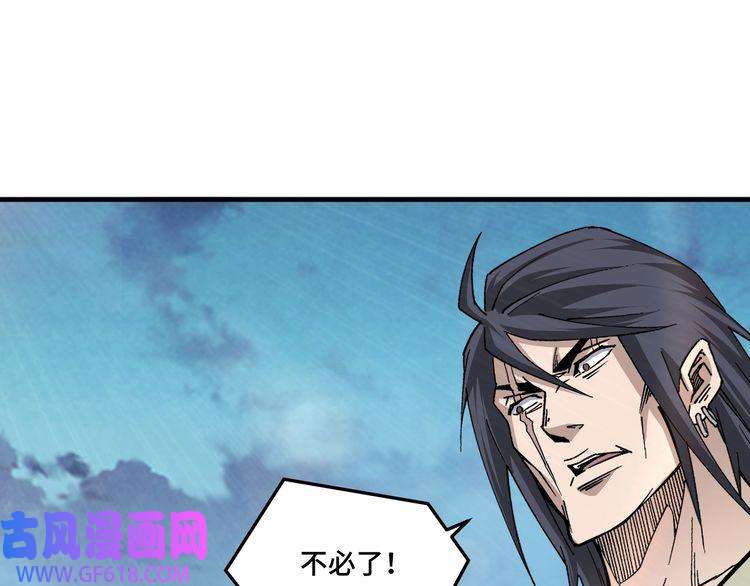 最强反派系统第169话 送落羽山庄一份大礼