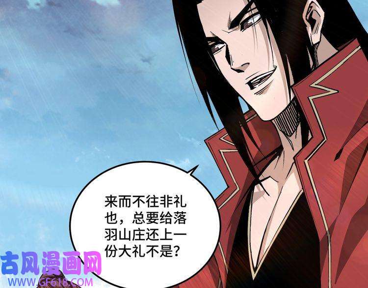 最强反派系统第169话 送落羽山庄一份大礼