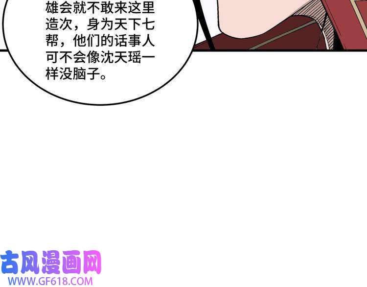最强反派系统第169话 送落羽山庄一份大礼