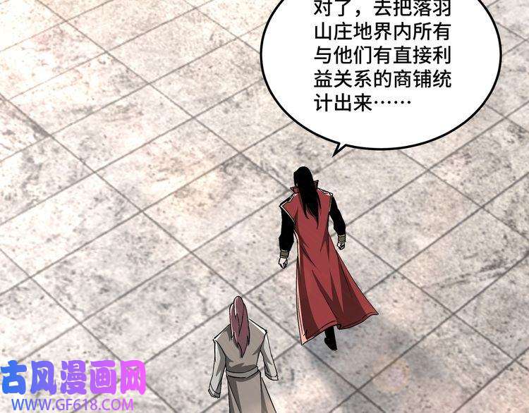 最强反派系统第169话 送落羽山庄一份大礼