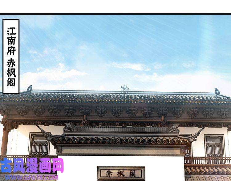 最强反派系统第169话 送落羽山庄一份大礼