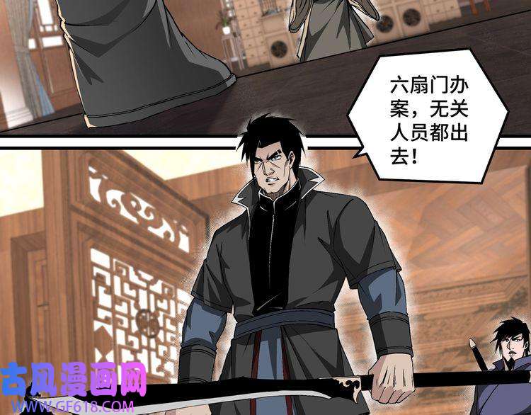 最强反派系统第169话 送落羽山庄一份大礼