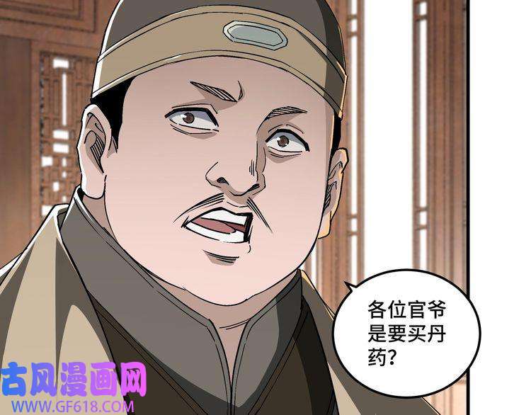 最强反派系统第169话 送落羽山庄一份大礼