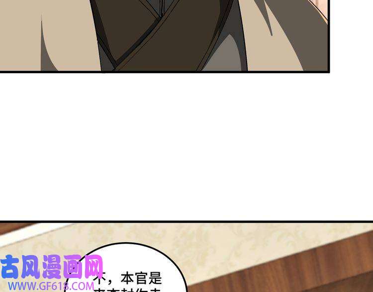 最强反派系统第169话 送落羽山庄一份大礼