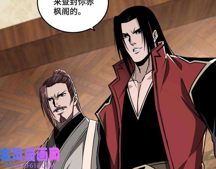 最强反派系统第169话 送落羽山庄一份大礼