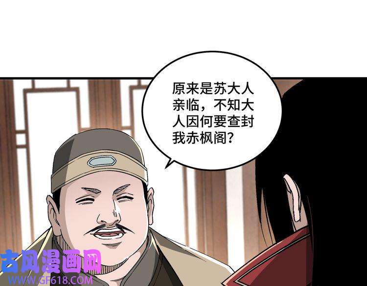 最强反派系统第169话 送落羽山庄一份大礼