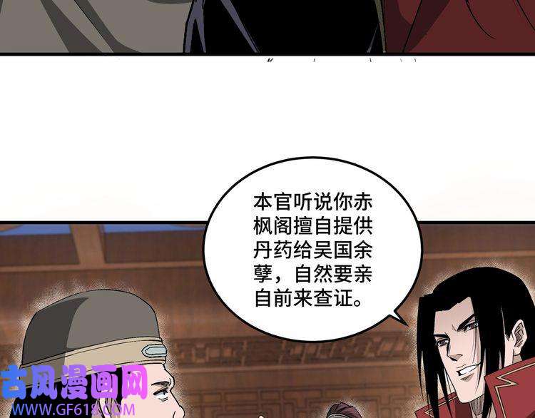最强反派系统第169话 送落羽山庄一份大礼