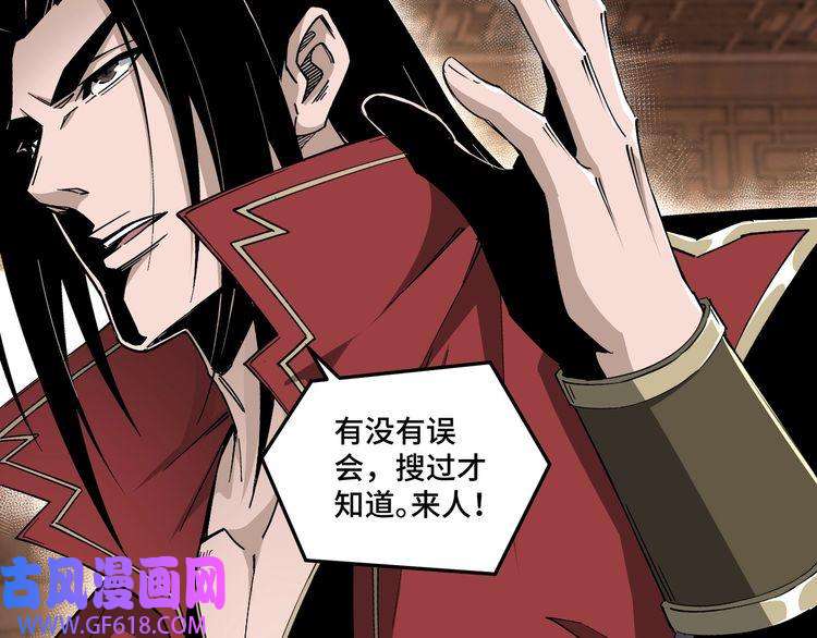 最强反派系统第169话 送落羽山庄一份大礼