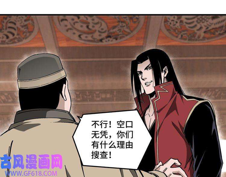 最强反派系统第169话 送落羽山庄一份大礼