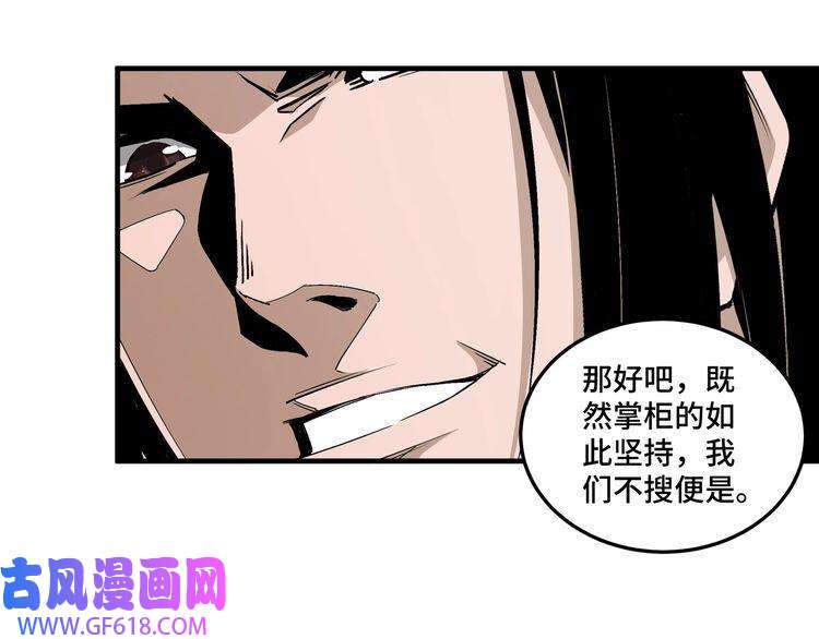 最强反派系统第169话 送落羽山庄一份大礼