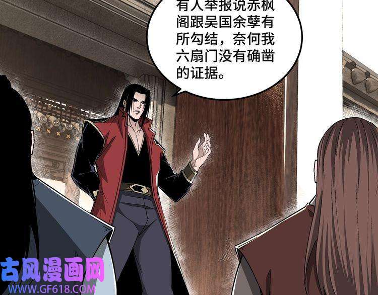 最强反派系统第169话 送落羽山庄一份大礼