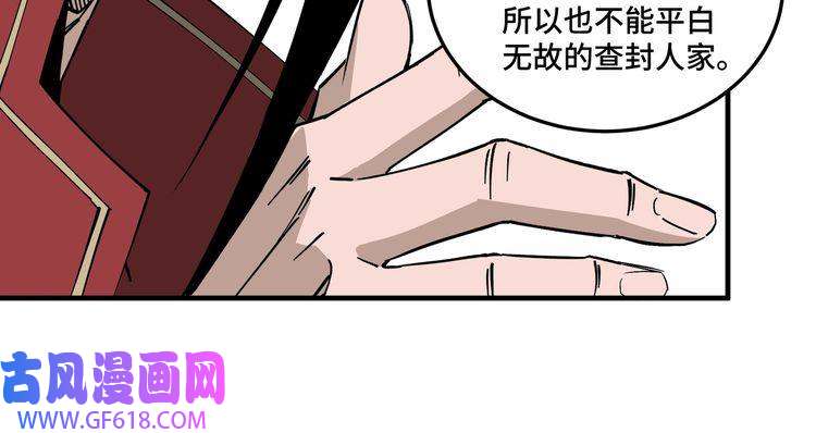 最强反派系统第169话 送落羽山庄一份大礼