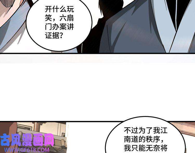 最强反派系统第169话 送落羽山庄一份大礼