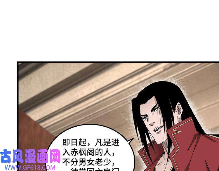 最强反派系统第169话 送落羽山庄一份大礼