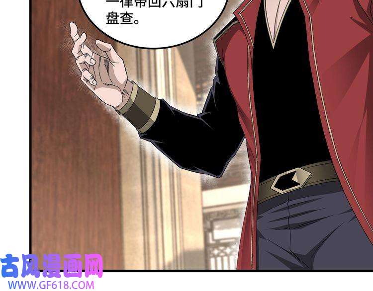 最强反派系统第169话 送落羽山庄一份大礼