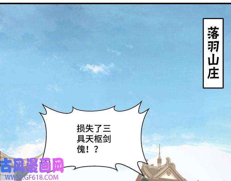 最强反派系统第170话 失败的季无空