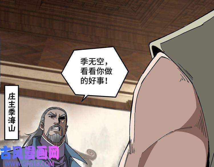 最强反派系统第170话 失败的季无空
