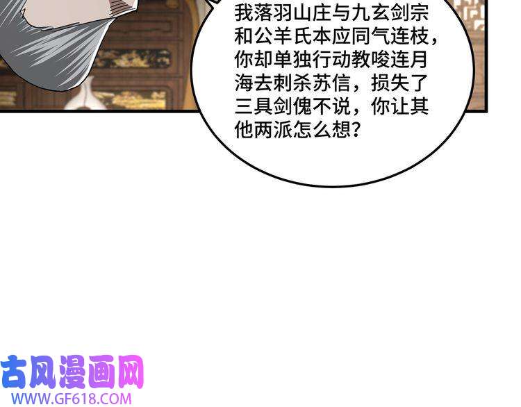 最强反派系统第170话 失败的季无空