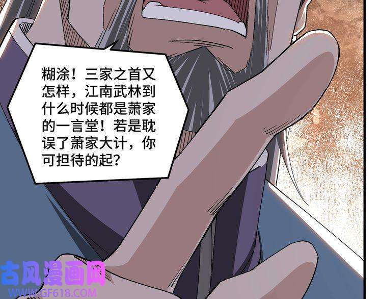 最强反派系统第170话 失败的季无空