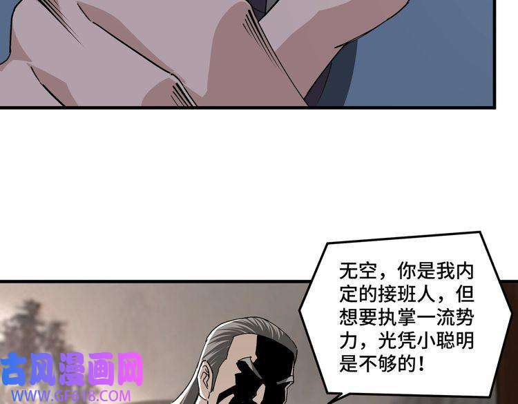 最强反派系统第170话 失败的季无空