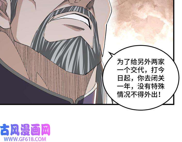 最强反派系统第170话 失败的季无空