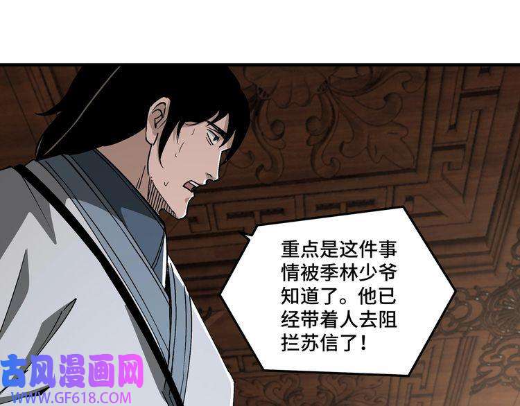 最强反派系统第170话 失败的季无空