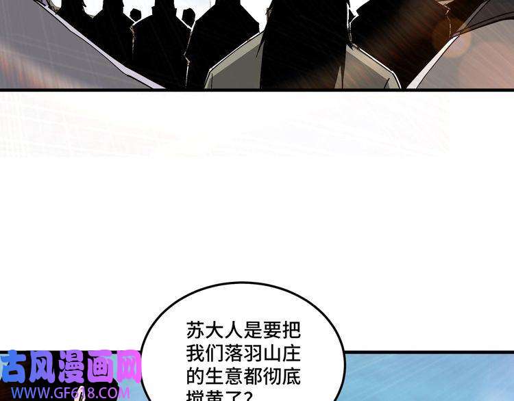 最强反派系统第170话 失败的季无空