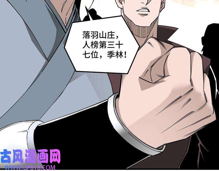 最强反派系统第170话 失败的季无空