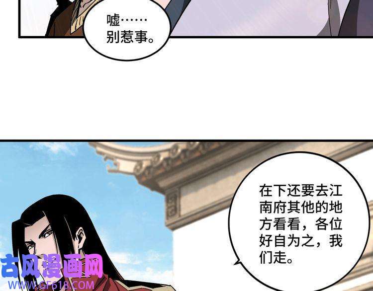 最强反派系统第170话 失败的季无空