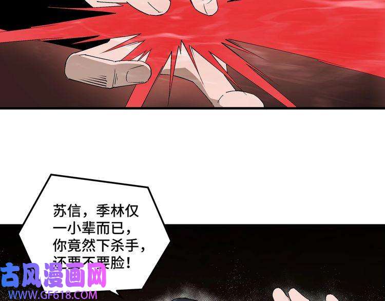 最强反派系统第171话 季林之死